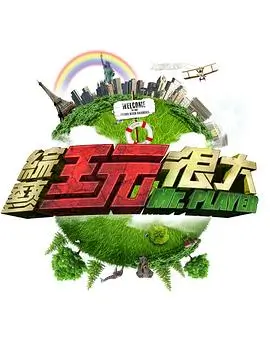 山海拾遗录 动画季封面