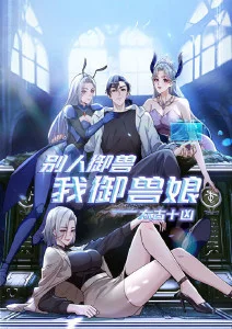 山海拾遗录 [汉化版]全彩漫画无封面